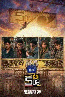 免费电视剧人世间在线观看