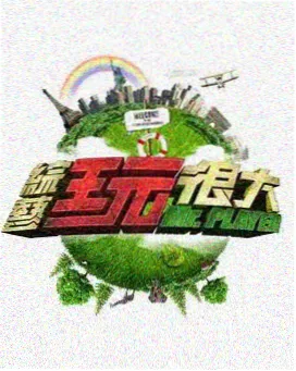 免费电视剧显微镜下的大明在线观看